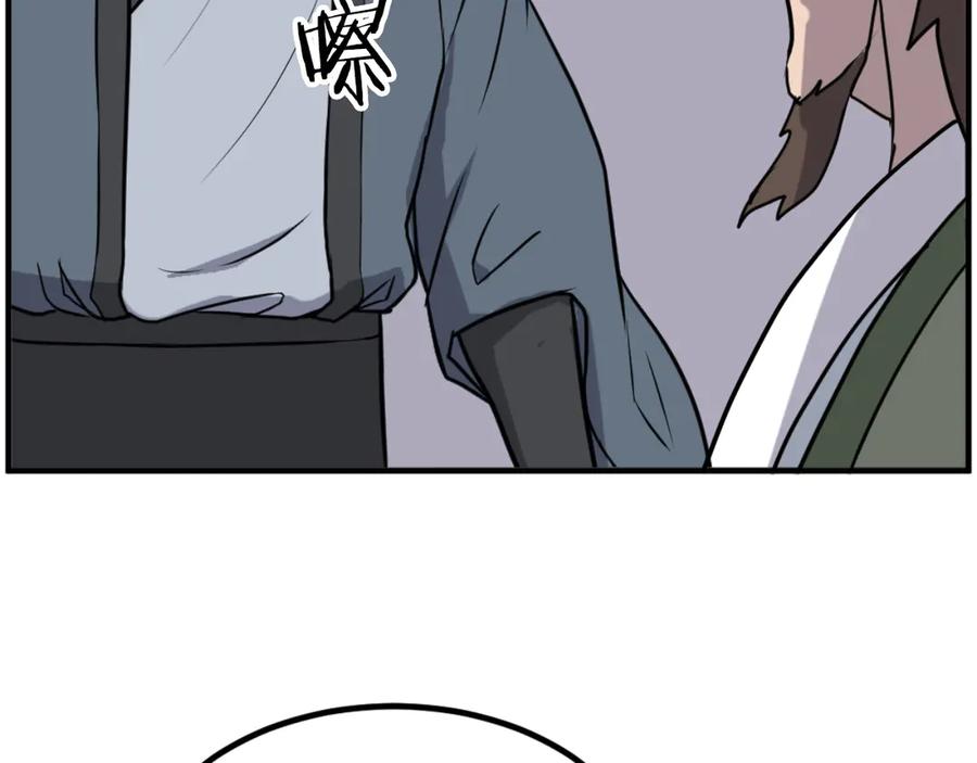 《重生不死尊》第265话 手段 第71页