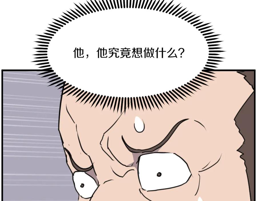 《重生不死尊》第265话 手段 第112页