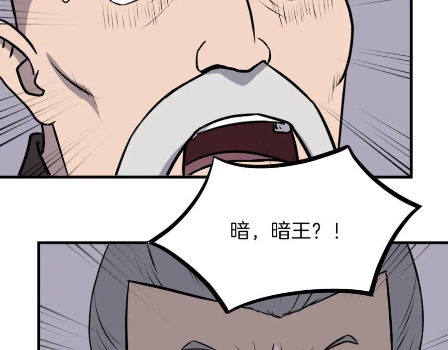 《重生不死尊》第265话 手段 第26页
