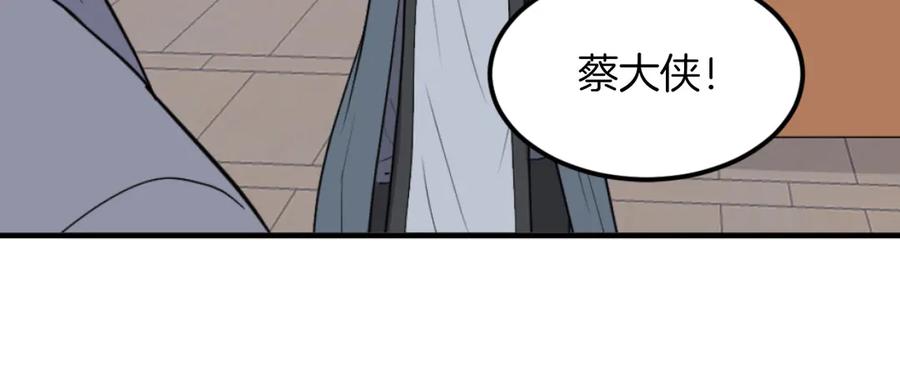 《重生不死尊》第265话 手段 第108页