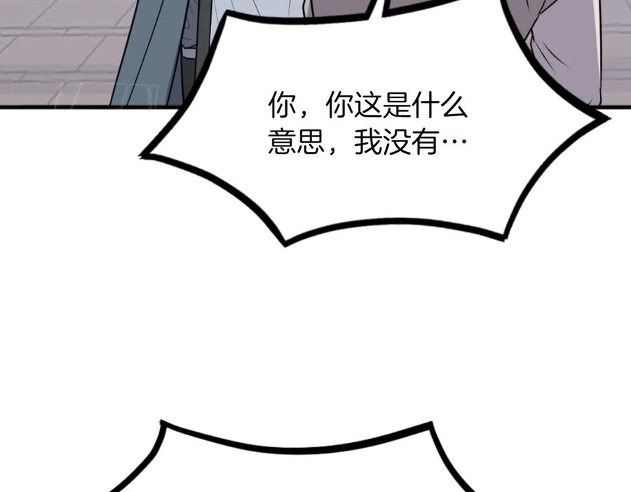 《重生不死尊》第265话 手段 第132页