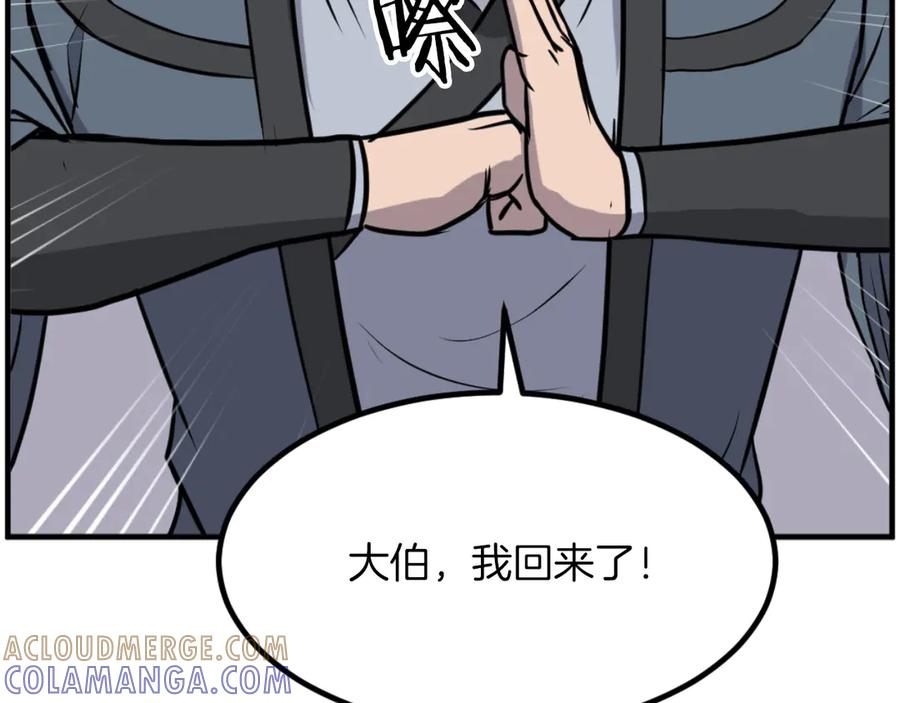《重生不死尊》第265话 手段 第37页