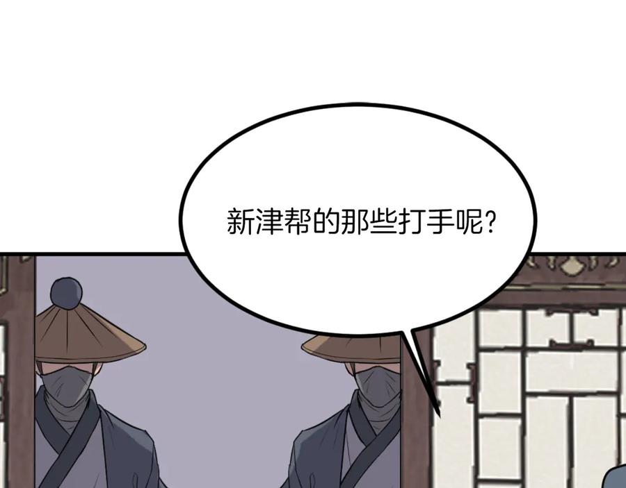 《重生不死尊》第265话 手段 第154页