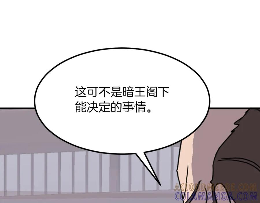 《重生不死尊》第265话 手段 第101页