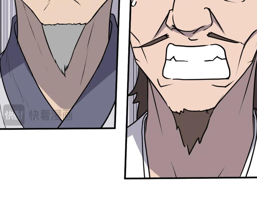 《重生不死尊》第265话 手段 第147页
