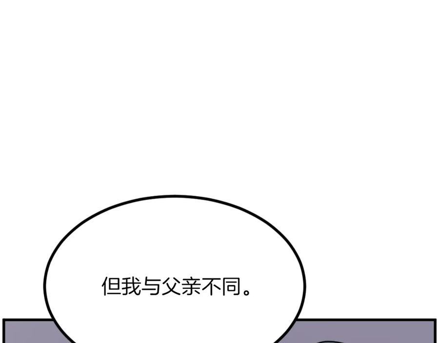 《重生不死尊》第265话 手段 第82页