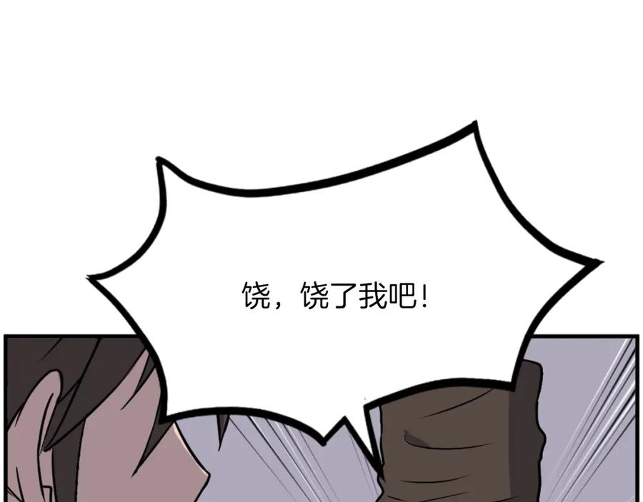 《重生不死尊》第265话 手段 第148页