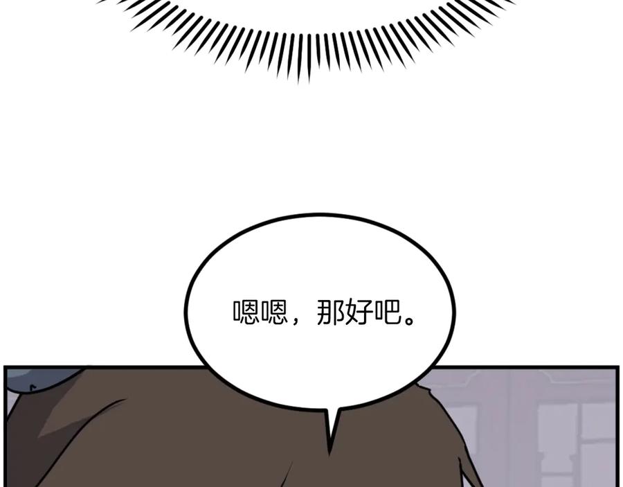 《重生不死尊》第265话 手段 第51页