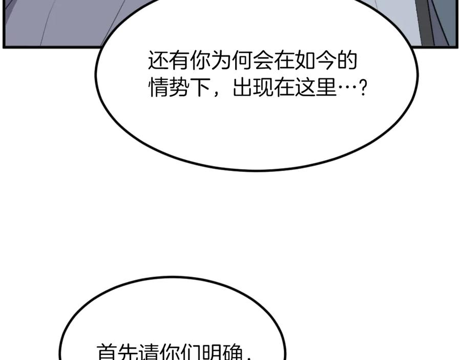 《重生不死尊》第265话 手段 第98页