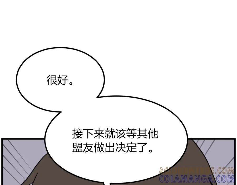 《重生不死尊》第265话 手段 第109页