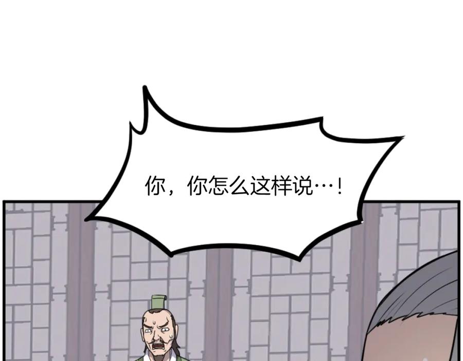 《重生不死尊》第265话 手段 第11页