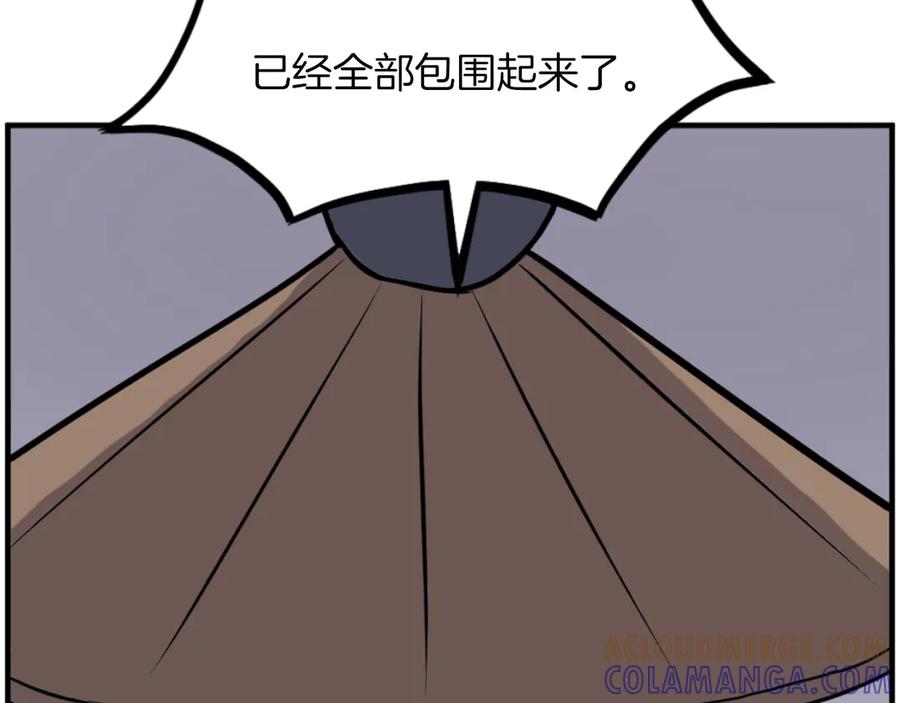《重生不死尊》第265话 手段 第157页