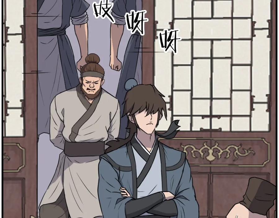 《重生不死尊》第265话 手段 第136页