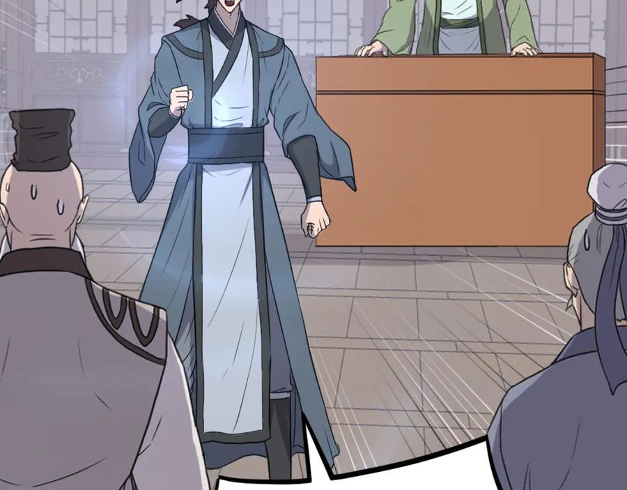 《重生不死尊》第265话 手段 第86页