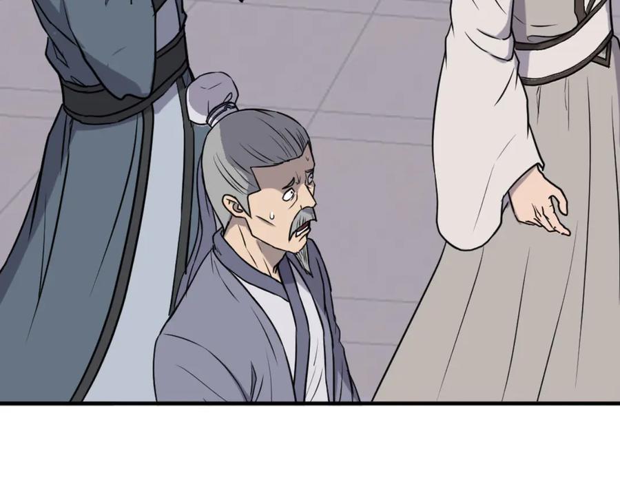 《重生不死尊》第265话 手段 第42页