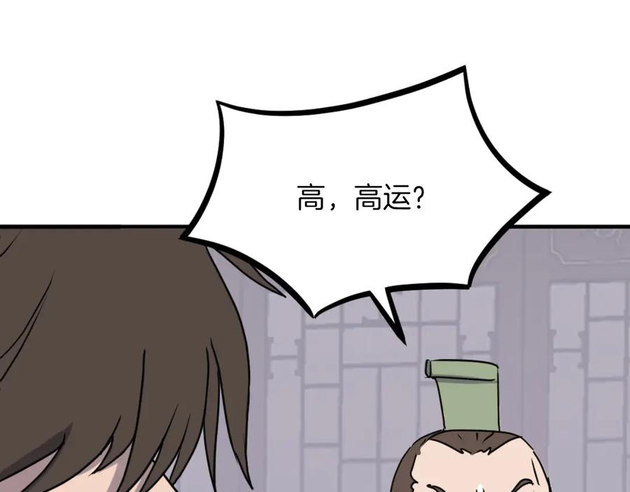 《重生不死尊》第265话 手段 第28页