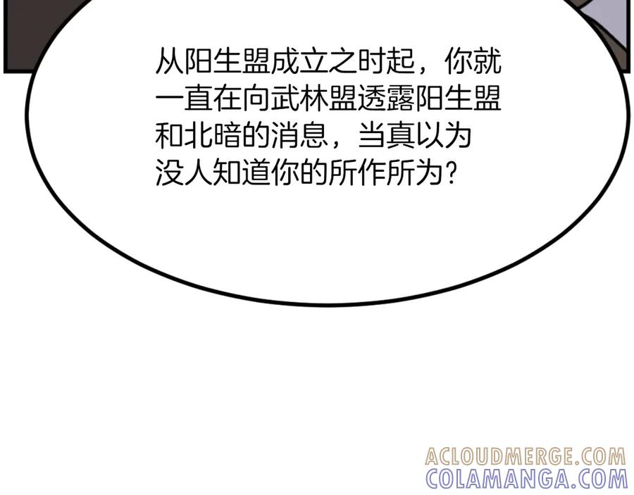《重生不死尊》第265话 手段 第145页