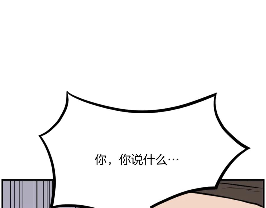 《重生不死尊》第265话 手段 第127页