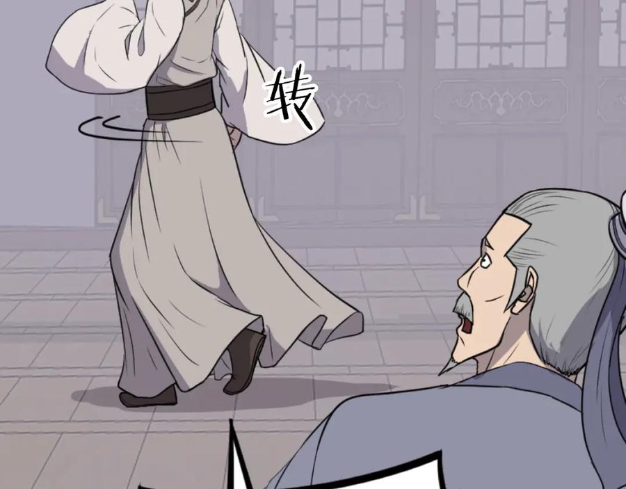 《重生不死尊》第265话 手段 第118页