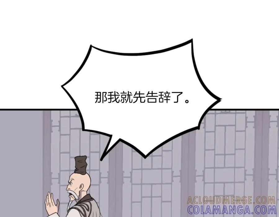 《重生不死尊》第265话 手段 第117页