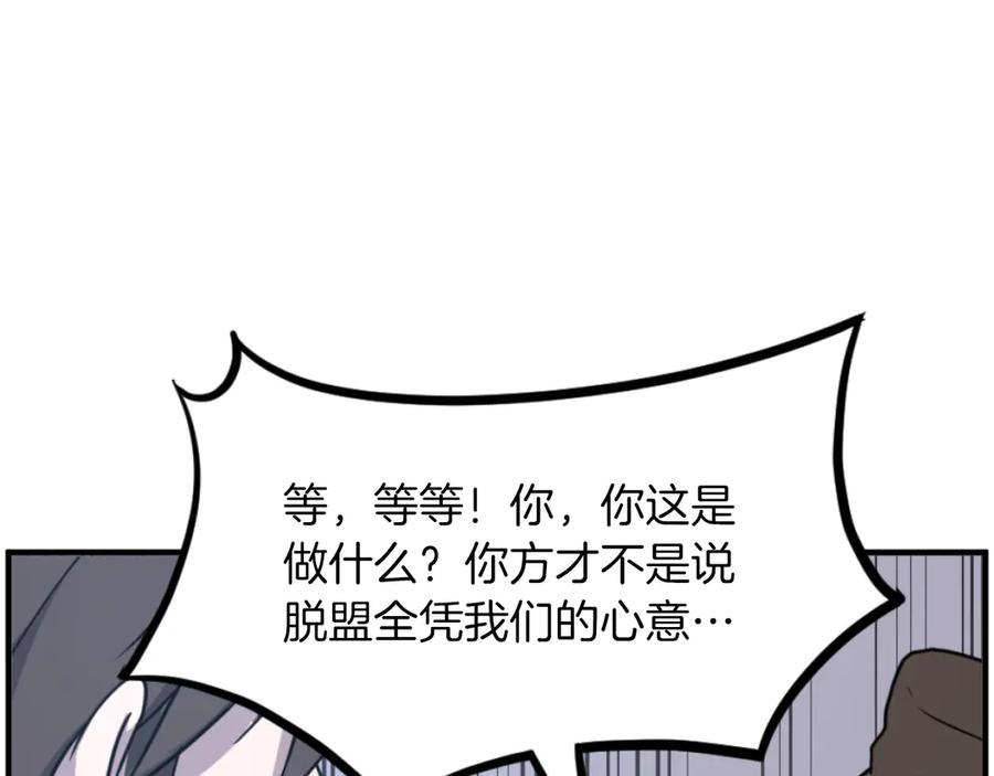《重生不死尊》第265话 手段 第122页