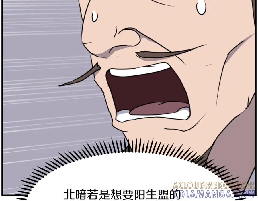 《重生不死尊》第265话 手段 第113页