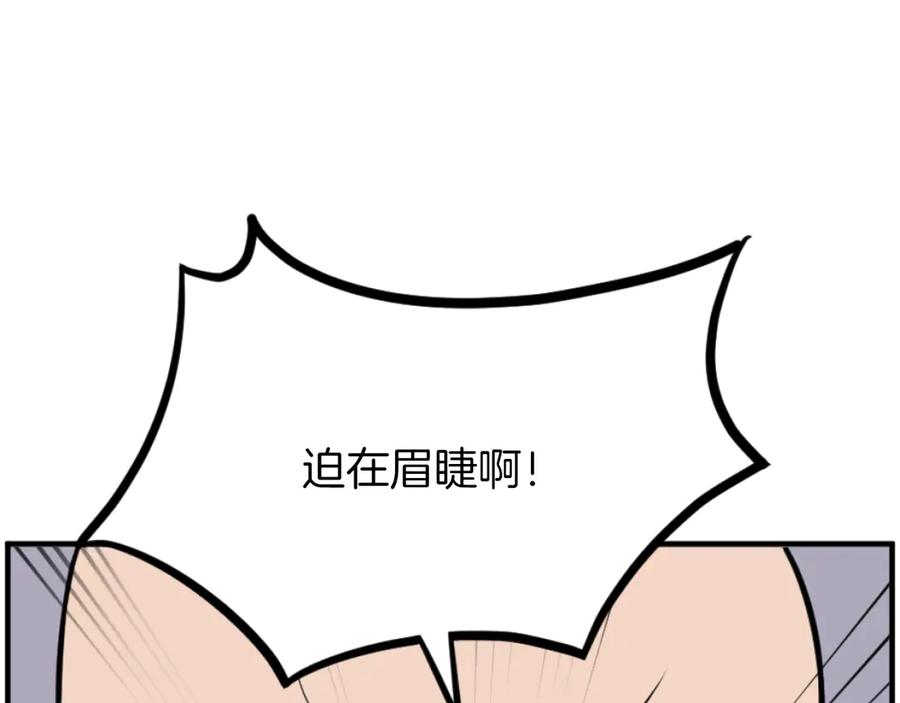 《重生不死尊》第265话 手段 第3页