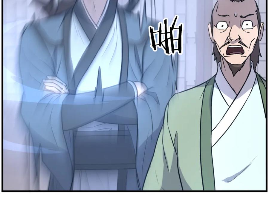 《重生不死尊》第265话 手段 第20页