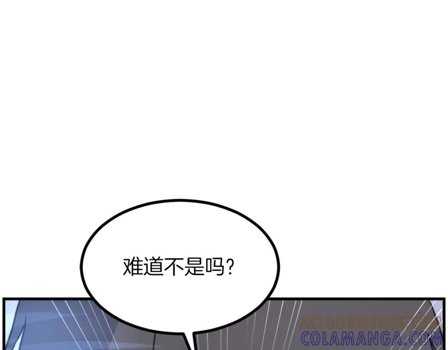 《重生不死尊》第265话 手段 第21页