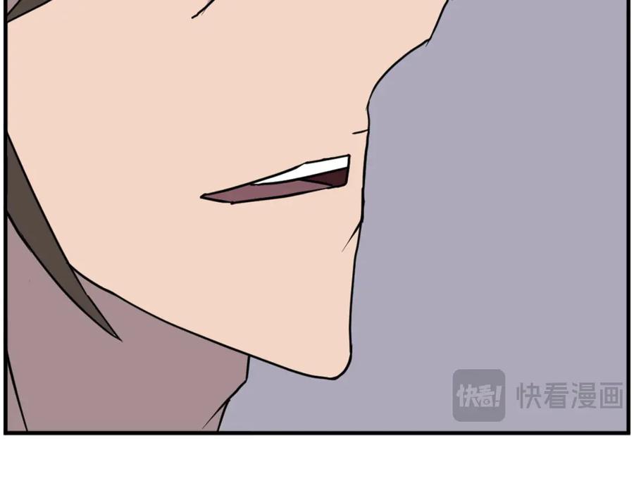 《重生不死尊》第265话 手段 第55页