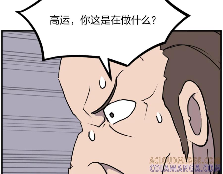 《重生不死尊》第265话 手段 第133页