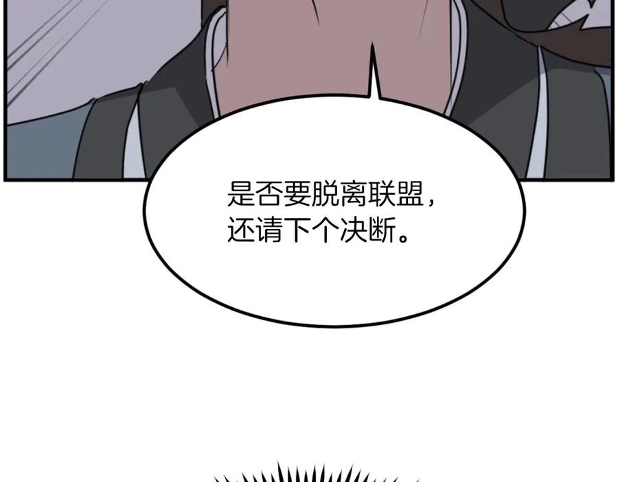 《重生不死尊》第265话 手段 第111页