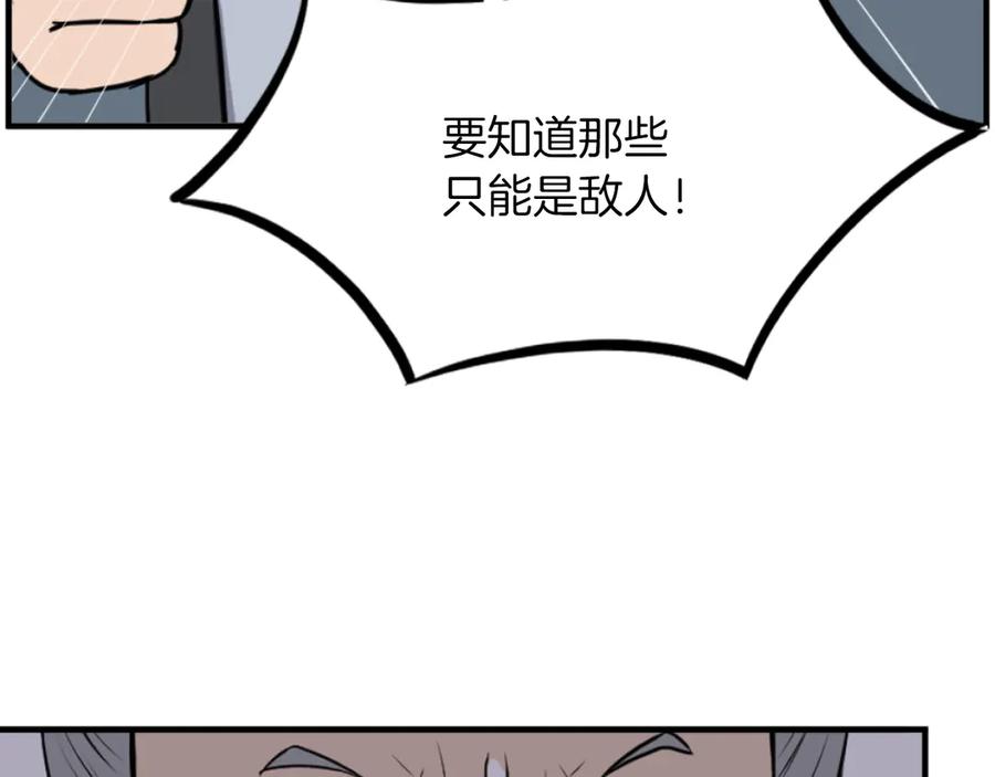 《重生不死尊》第265话 手段 第90页