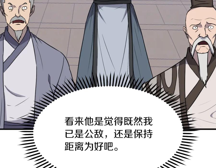 《重生不死尊》第265话 手段 第50页