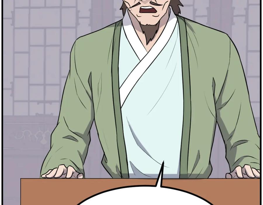 《重生不死尊》第265话 手段 第47页