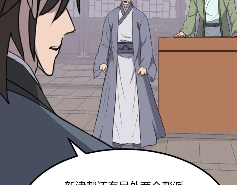 《重生不死尊》第265话 手段 第168页