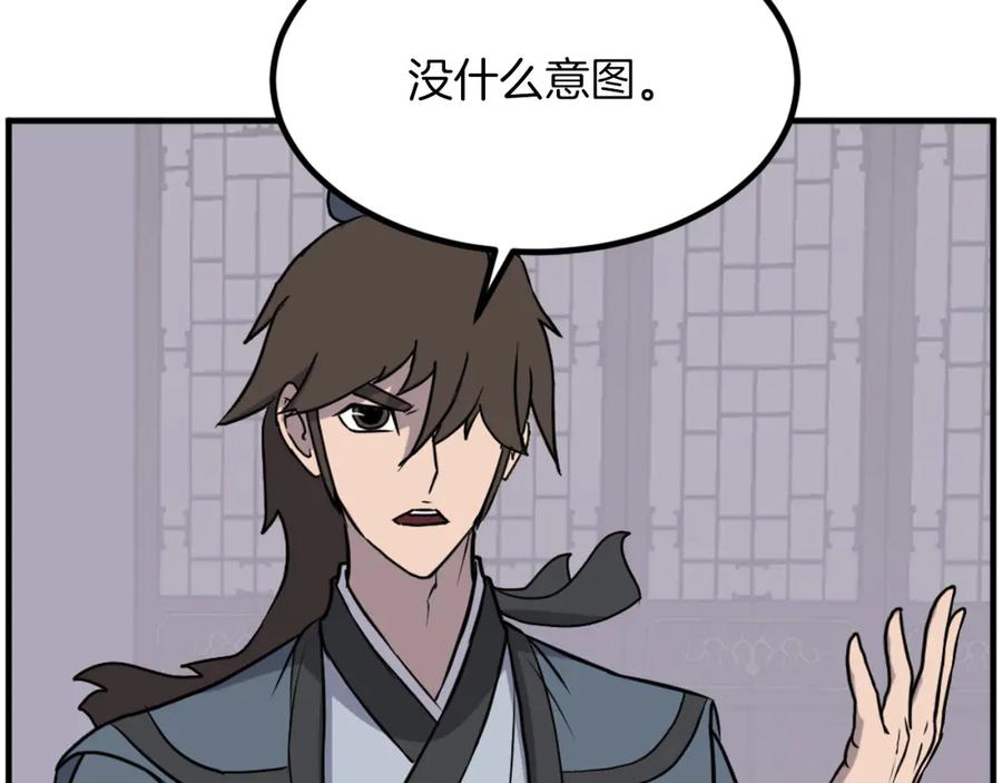 《重生不死尊》第265话 手段 第62页