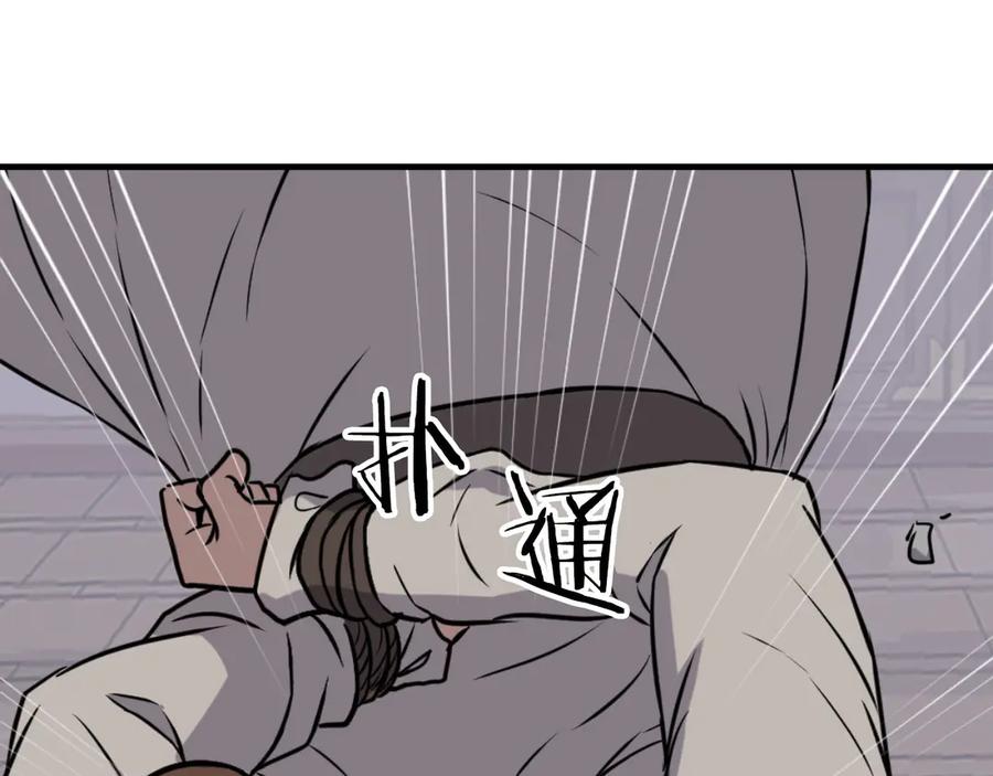 《重生不死尊》第265话 手段 第138页