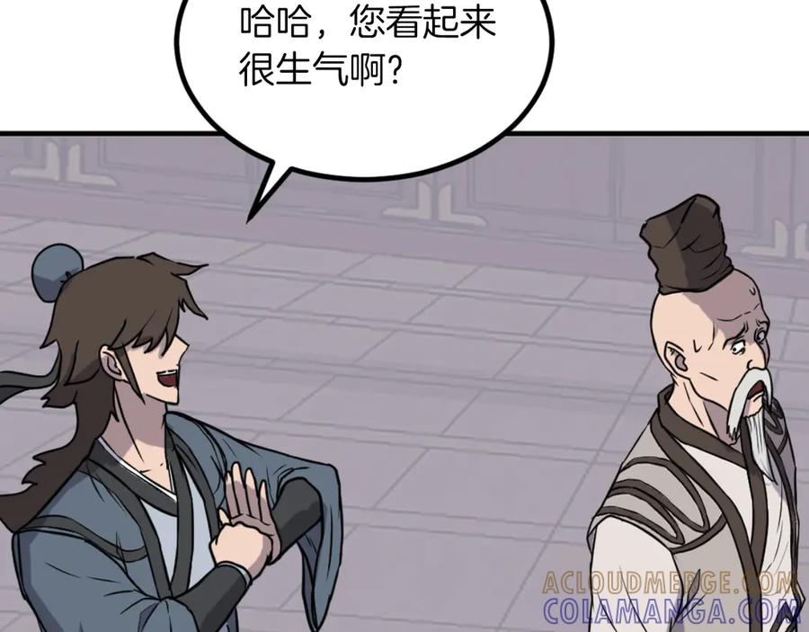 《重生不死尊》第265话 手段 第41页