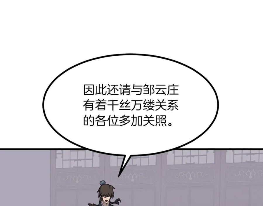 《重生不死尊》第265话 手段 第56页
