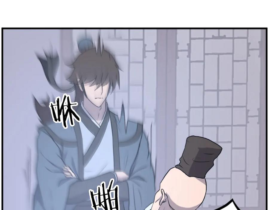 《重生不死尊》第265话 手段 第120页