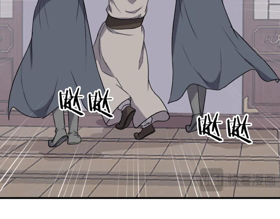 《重生不死尊》第265话 手段 第163页