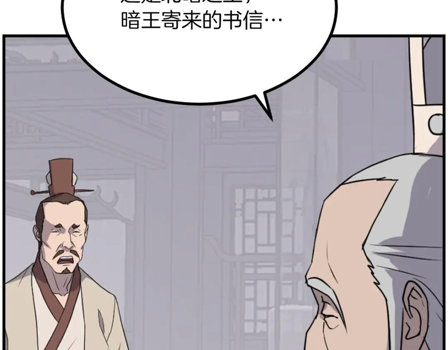 《重生不死尊》第266话 帮助 第127页