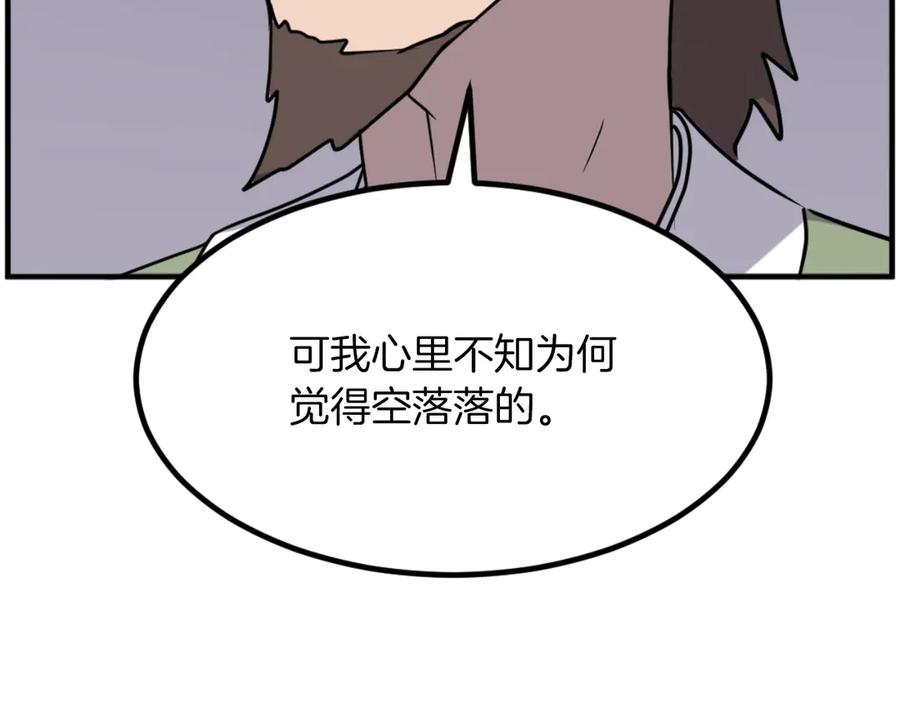 《重生不死尊》第266话 帮助 第74页