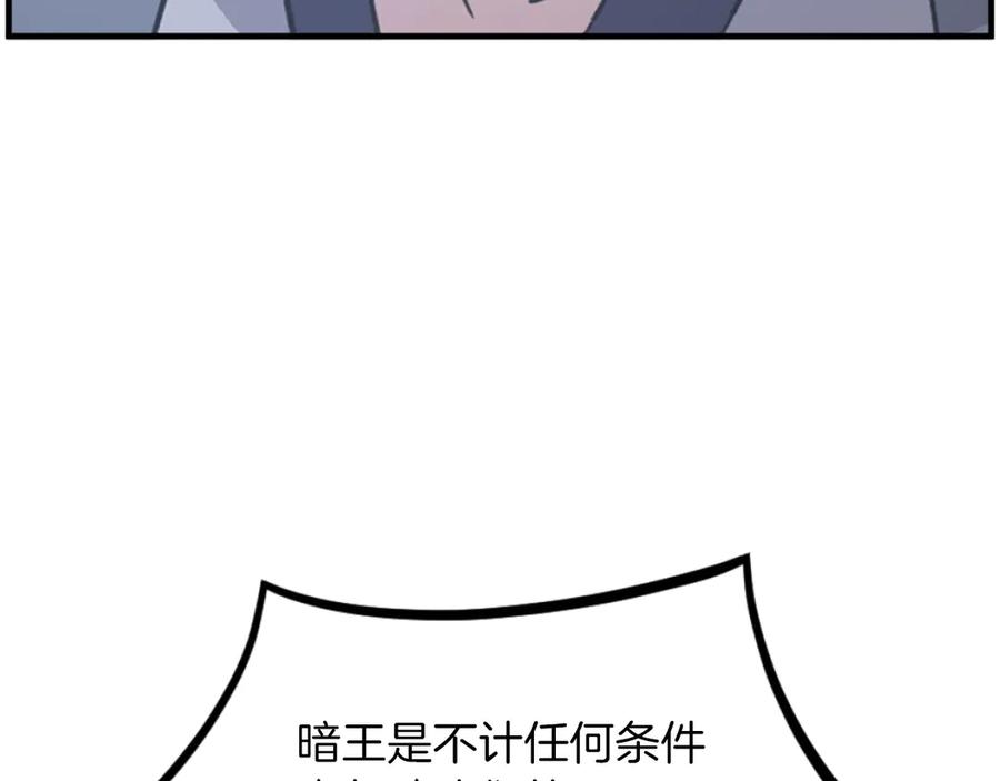 《重生不死尊》第266话 帮助 第163页
