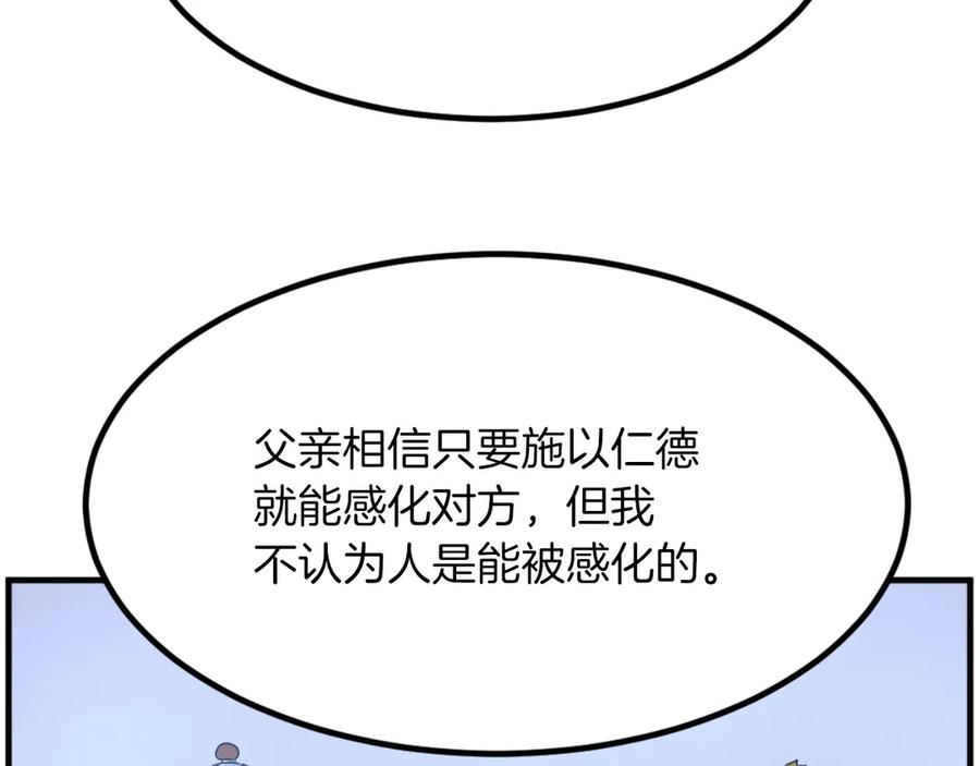 《重生不死尊》第266话 帮助 第40页