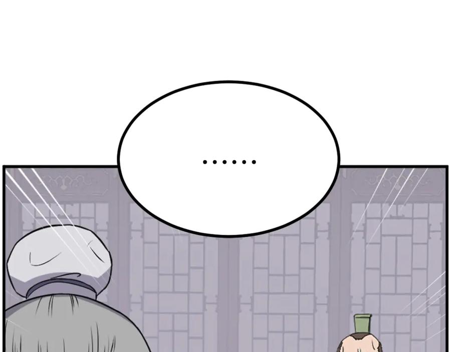 《重生不死尊》第266话 帮助 第43页