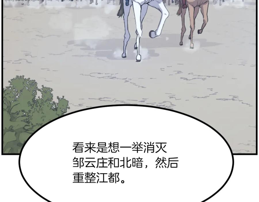 《重生不死尊》第266话 帮助 第136页