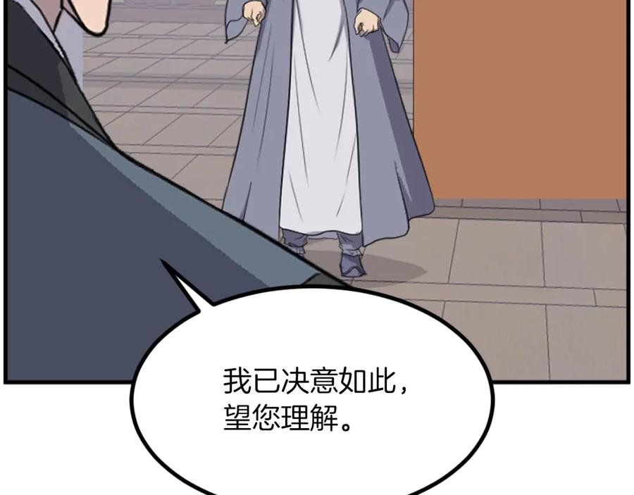 《重生不死尊》第266话 帮助 第50页