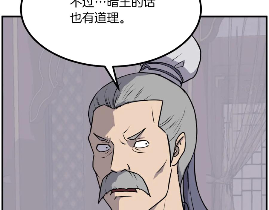 《重生不死尊》第266话 帮助 第70页
